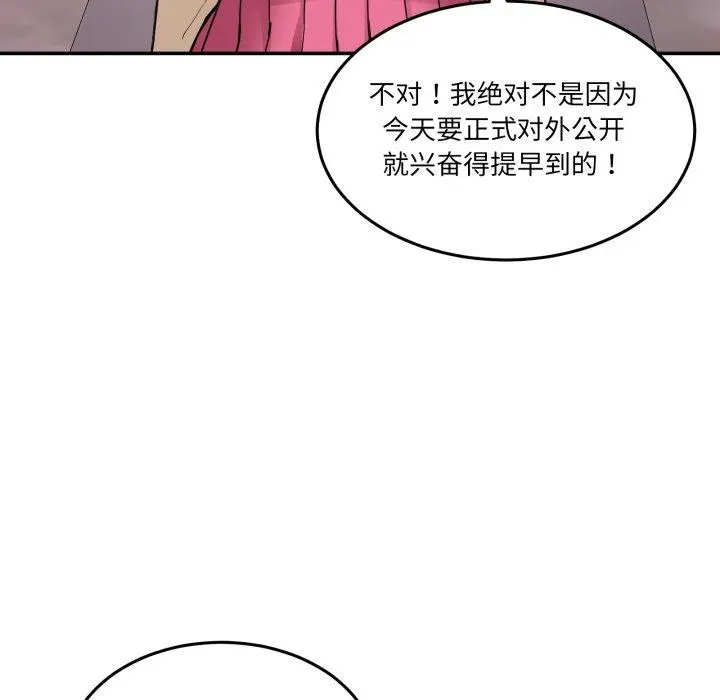 8 男人止步_男人止步