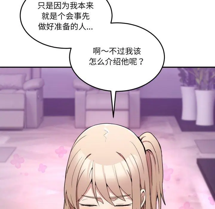 8 男人止步_男人止步