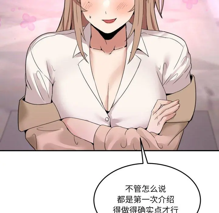 8 男人止步_男人止步