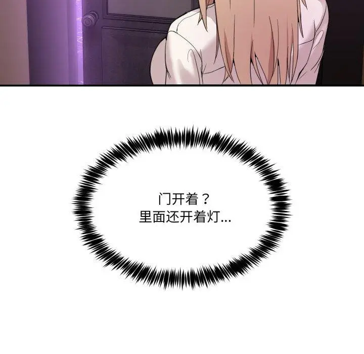 8 男人止步_男人止步