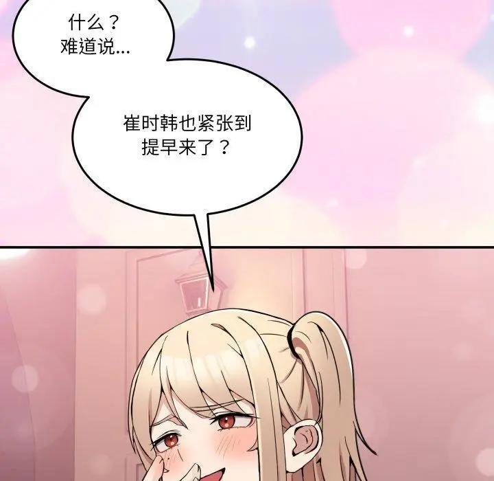 8 男人止步_男人止步