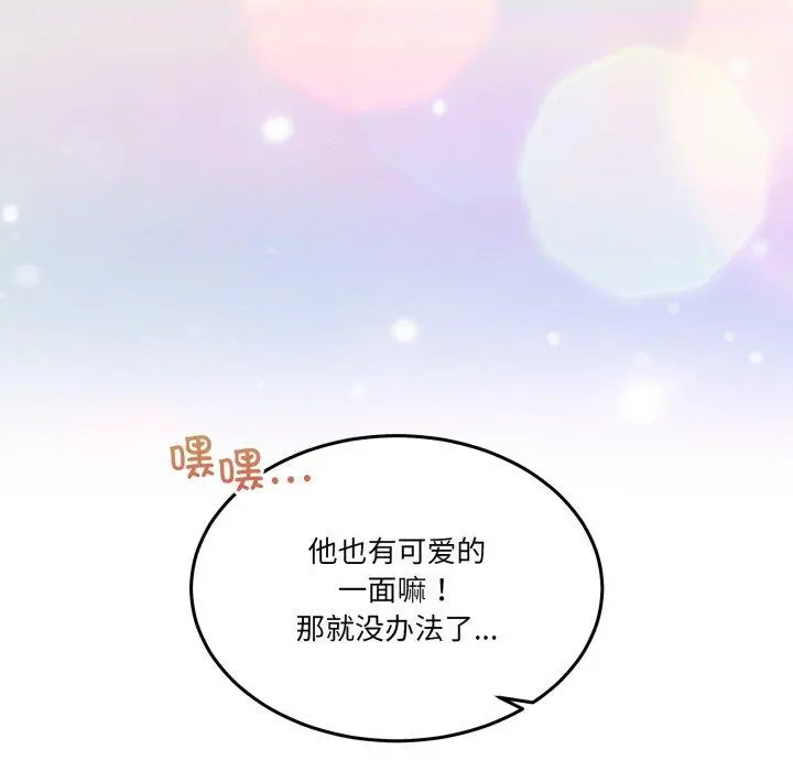 8 男人止步_男人止步