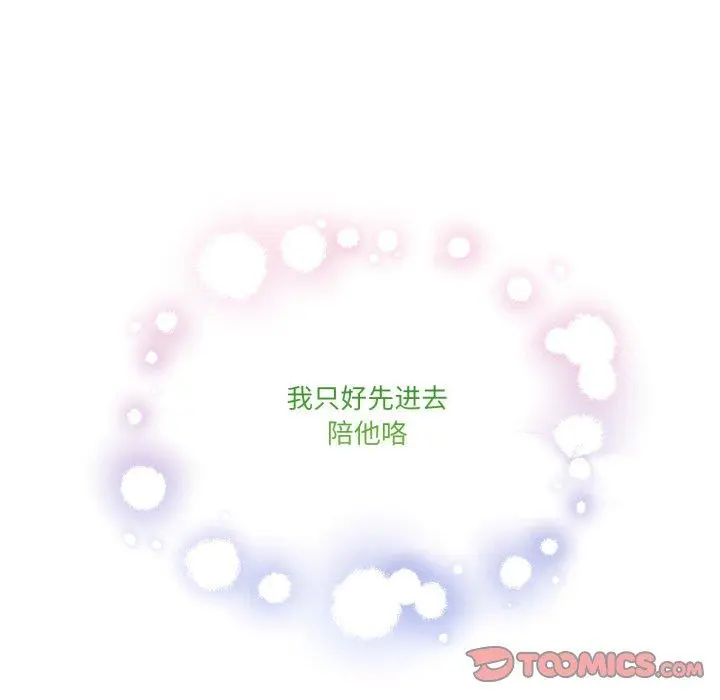 8 男人止步_男人止步