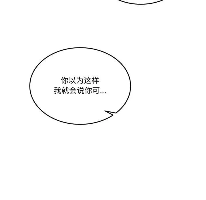 8 男人止步_男人止步