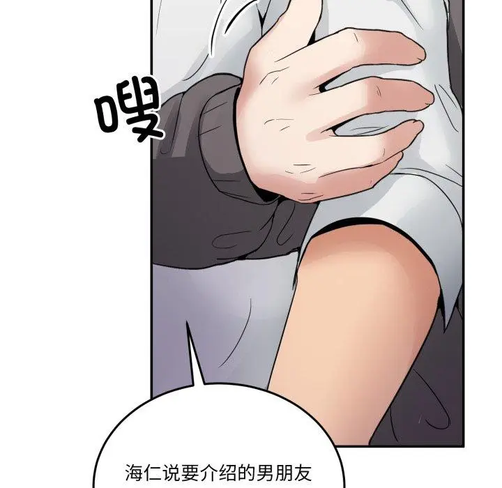 8 男人止步_男人止步