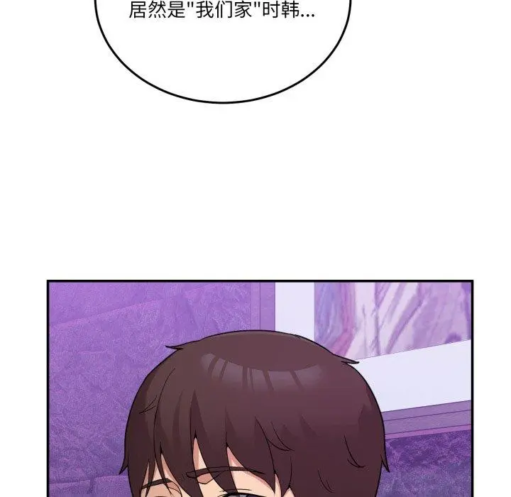 8 男人止步_男人止步