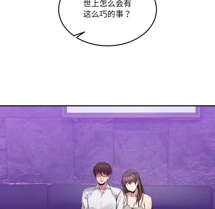 8 男人止步_男人止步