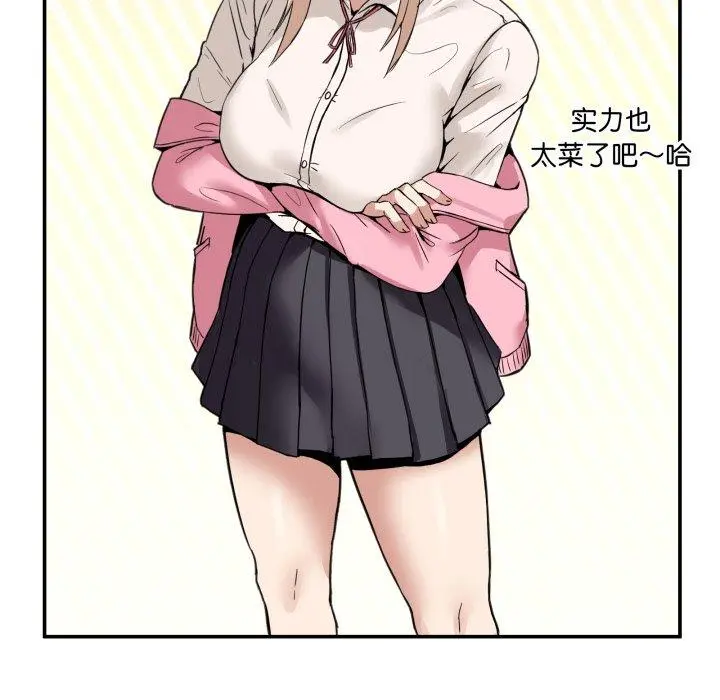 7 男人止步_男人止步