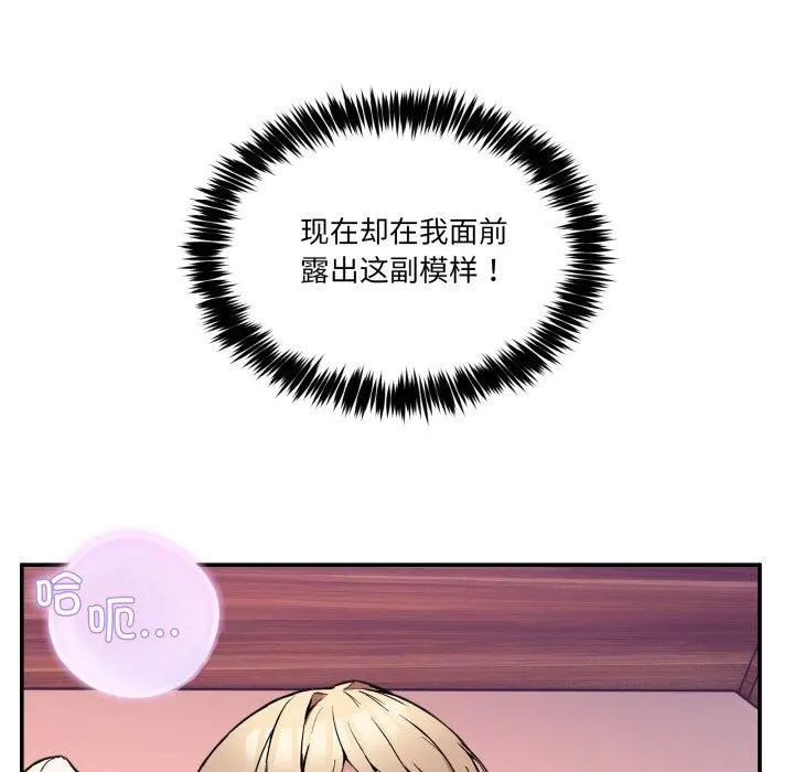 7 男人止步_男人止步