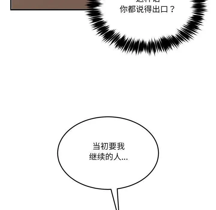 7 男人止步_男人止步