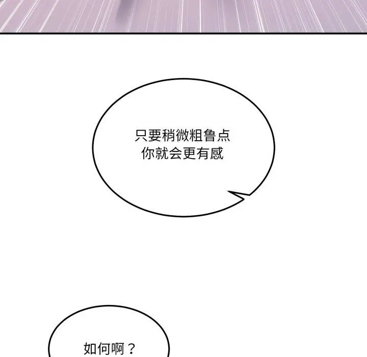 7 男人止步_男人止步