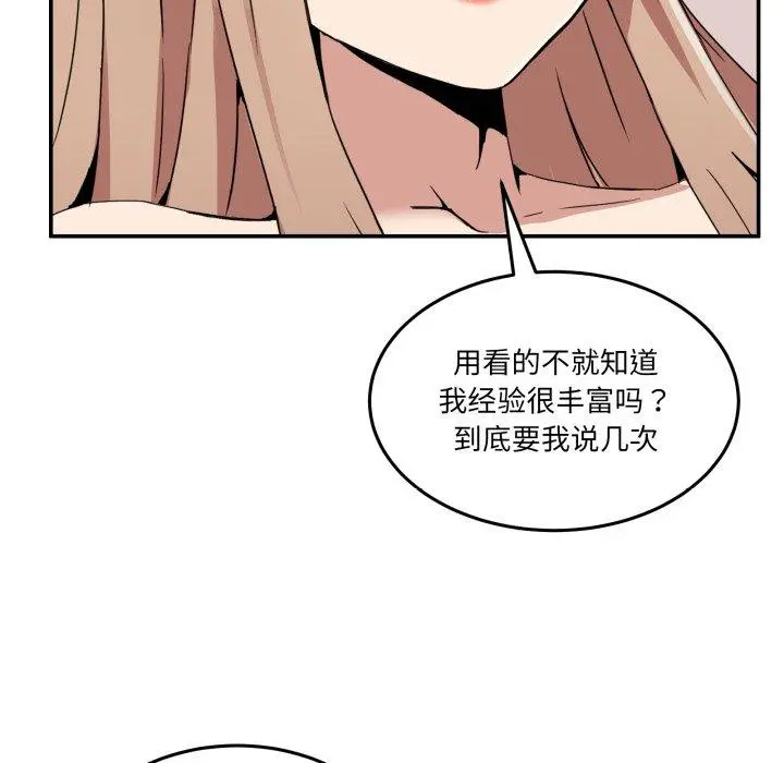 6 男人止步_男人止步