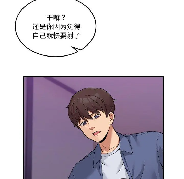 6 男人止步_男人止步