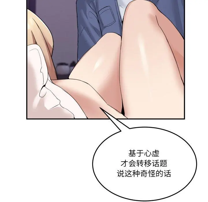 6 男人止步_男人止步