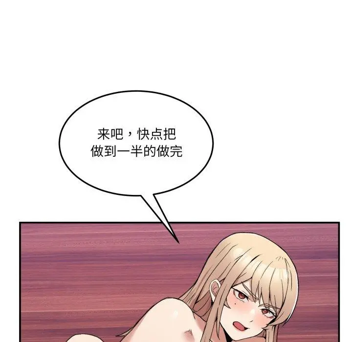 6 男人止步_男人止步