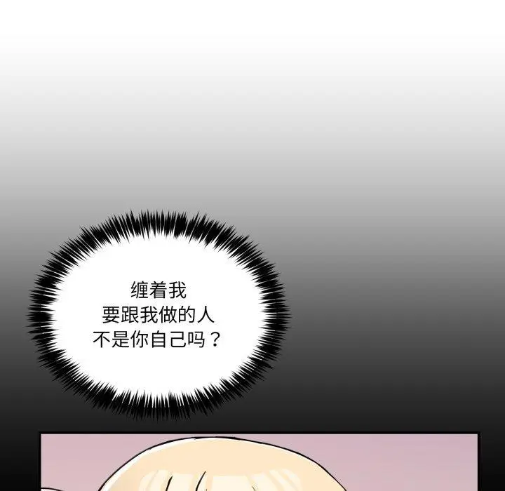 6 男人止步_男人止步