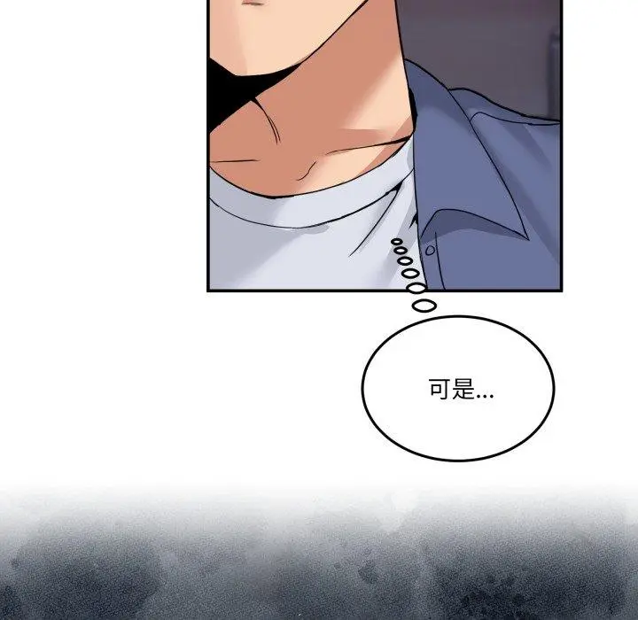 6 男人止步_男人止步