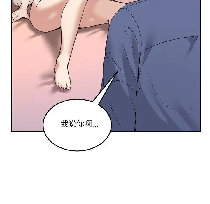 6 男人止步_男人止步