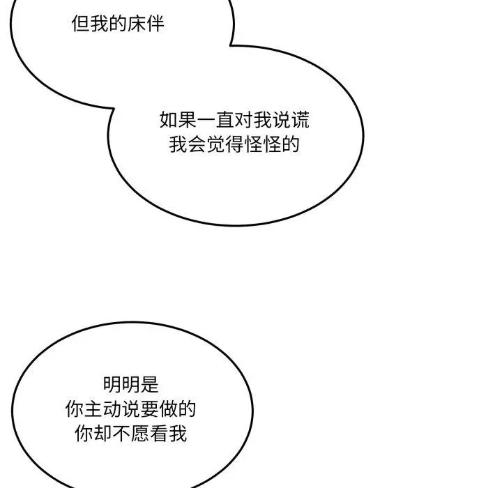 6 男人止步_男人止步