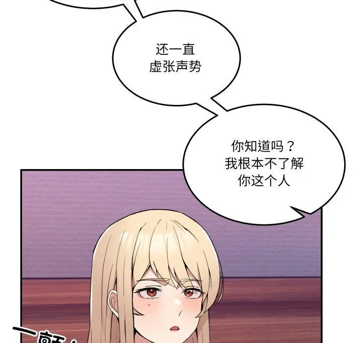 6 男人止步_男人止步