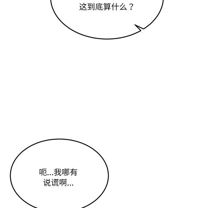 6 男人止步_男人止步