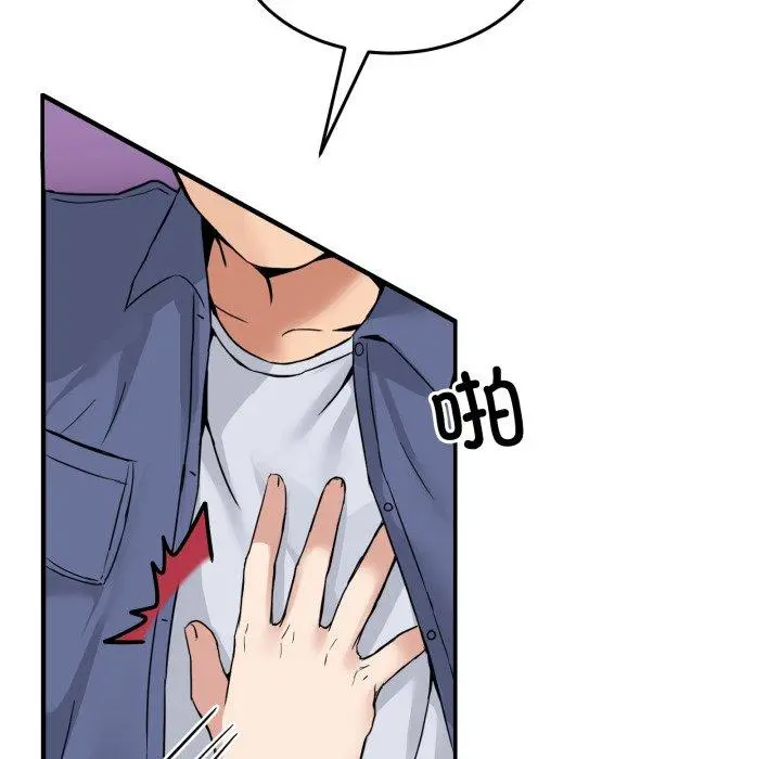 6 男人止步_男人止步