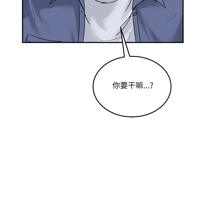 6 男人止步_男人止步