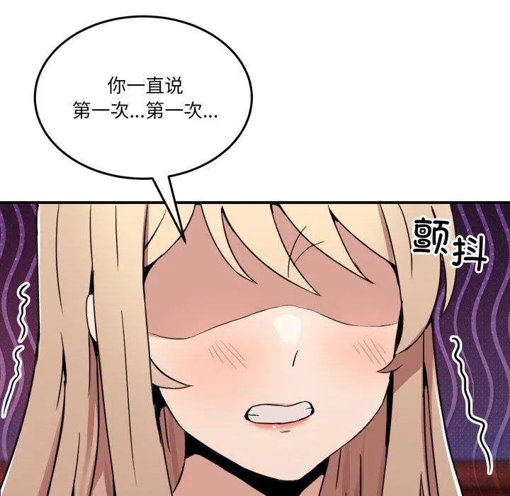 6 男人止步_男人止步