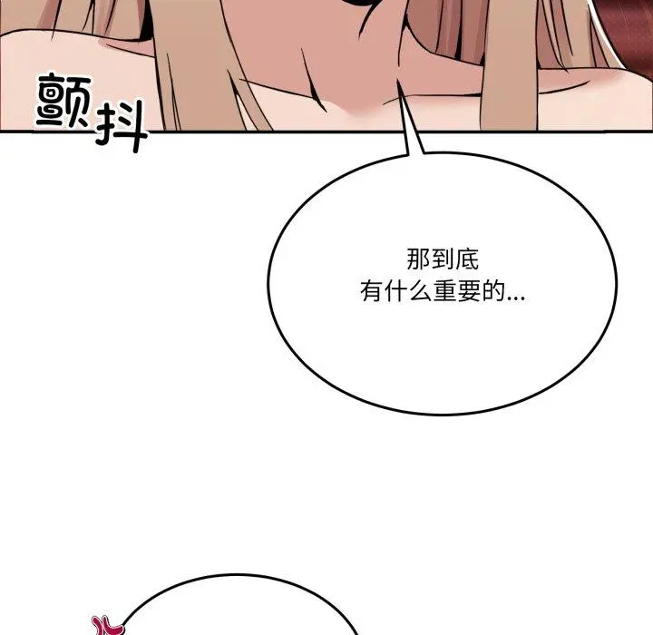 6 男人止步_男人止步