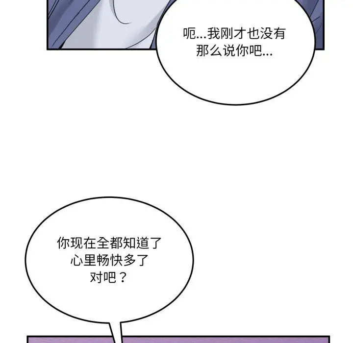 6 男人止步_男人止步