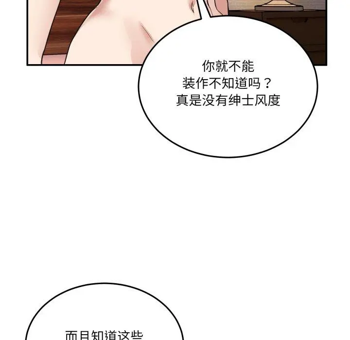 6 男人止步_男人止步