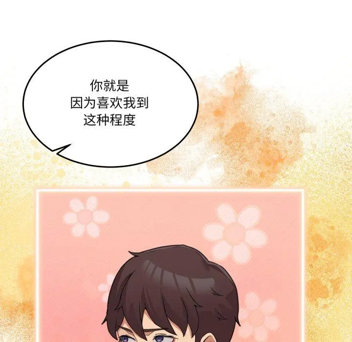 6 男人止步_男人止步