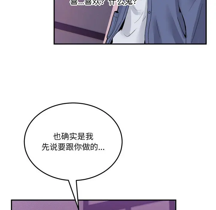 6 男人止步_男人止步