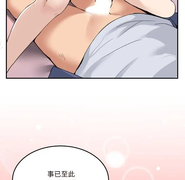 6 男人止步_男人止步