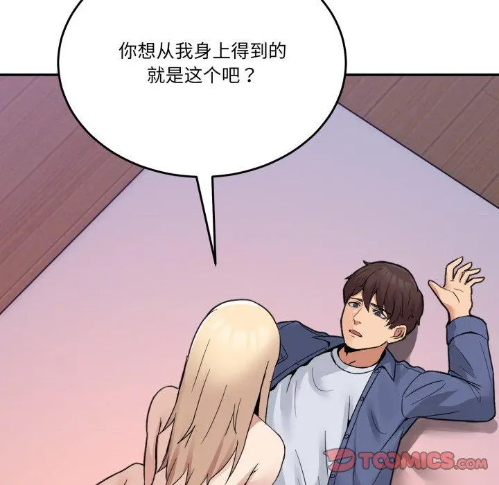 6 男人止步_男人止步