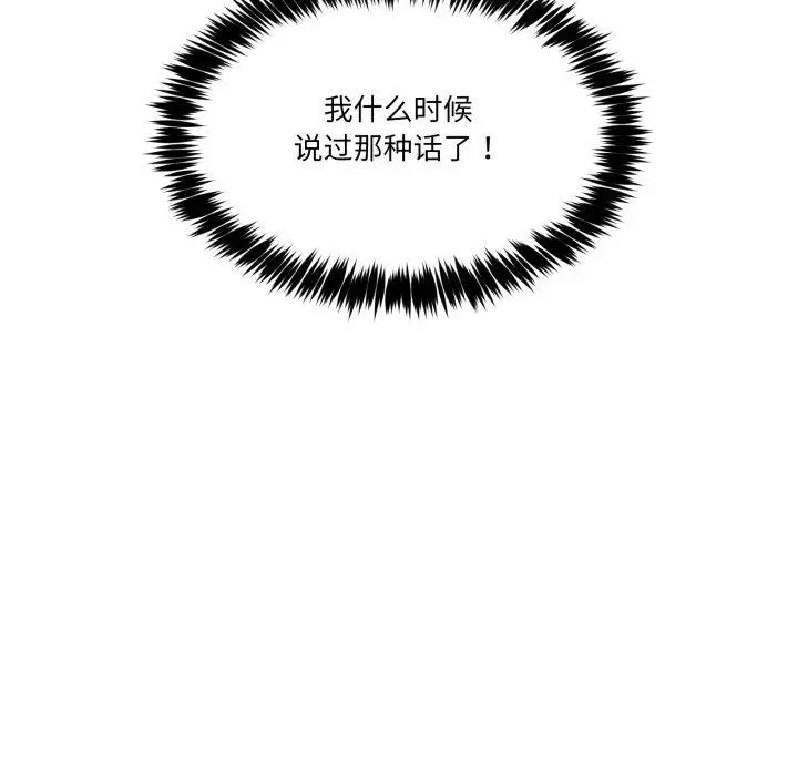 6 男人止步_男人止步