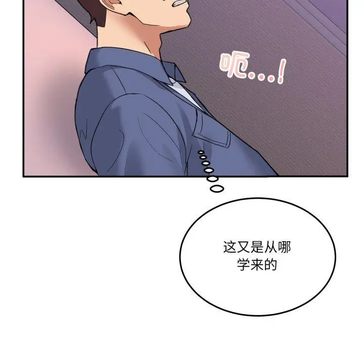 6 男人止步_男人止步