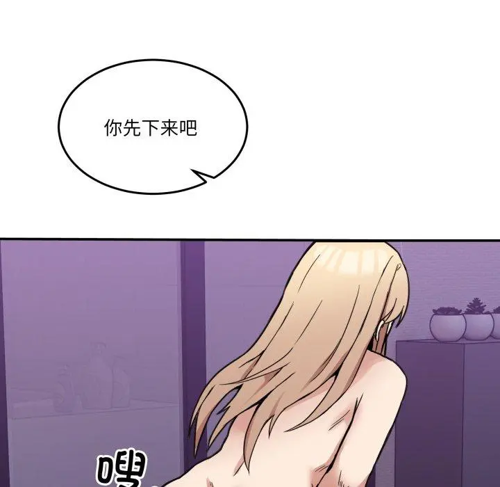 6 男人止步_男人止步