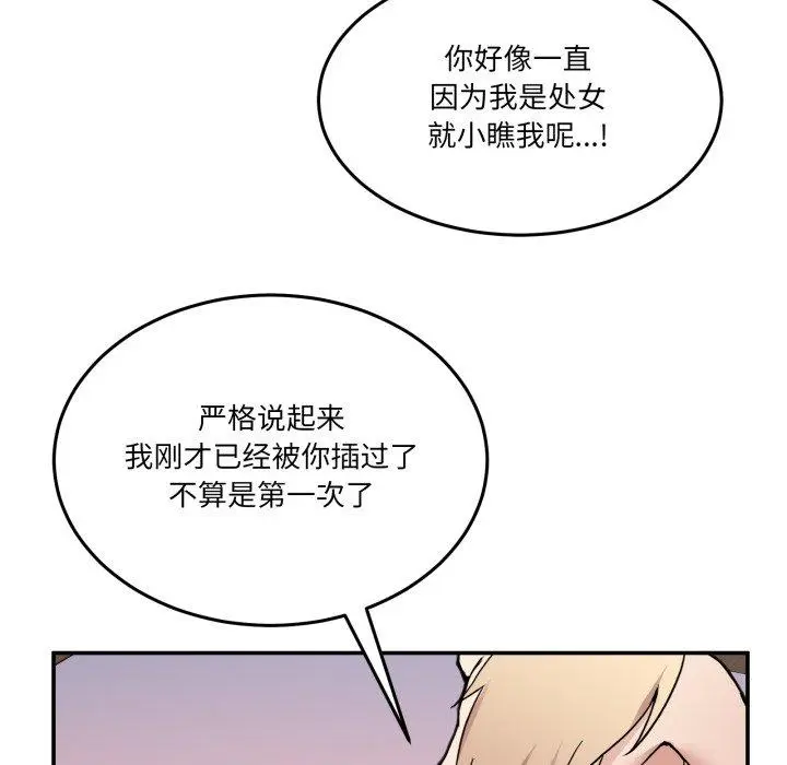 6 男人止步_男人止步