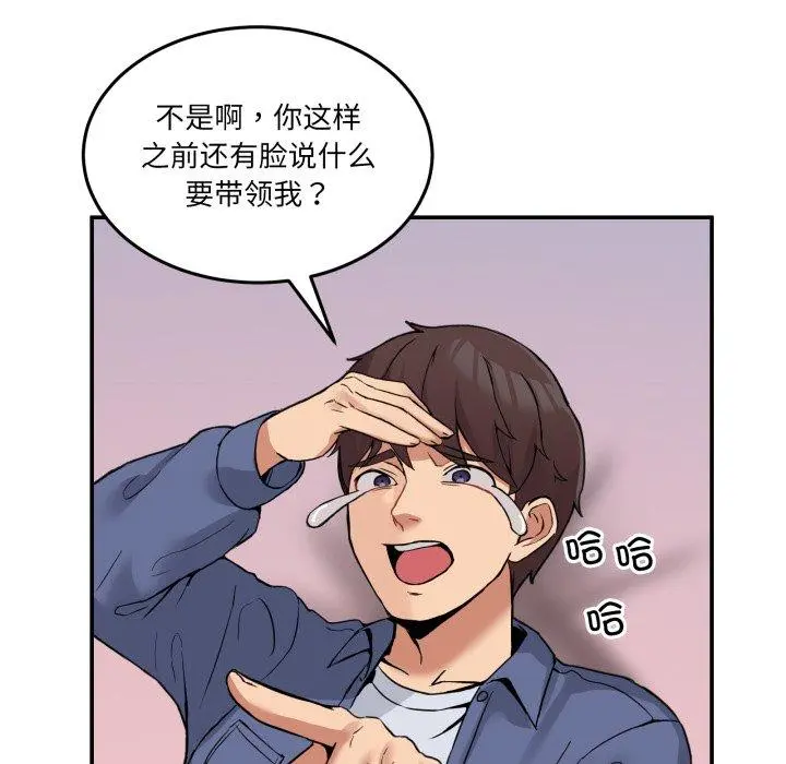 6 男人止步_男人止步