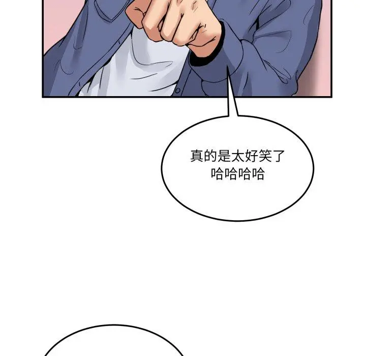 6 男人止步_男人止步