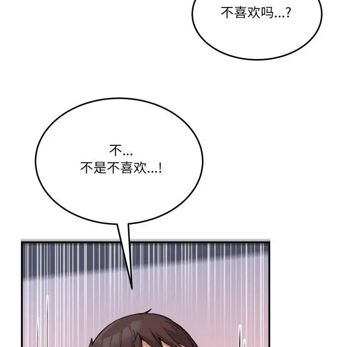 6 男人止步_男人止步