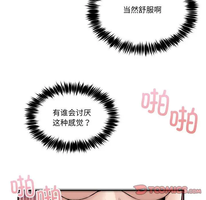 6 男人止步_男人止步