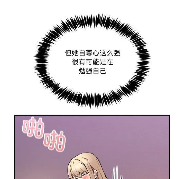 6 男人止步_男人止步