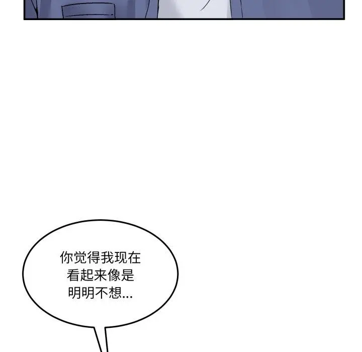 6 男人止步_男人止步