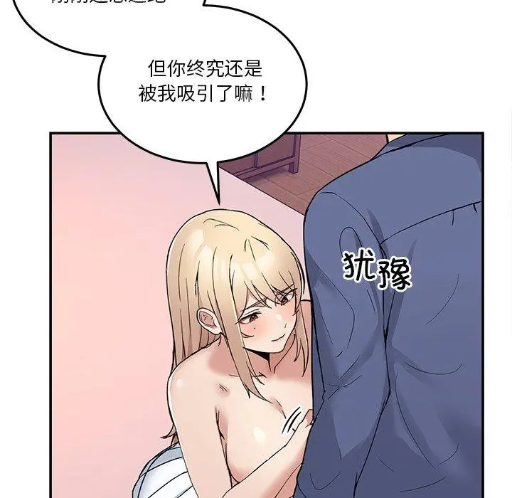 5 男人止步_男人止步