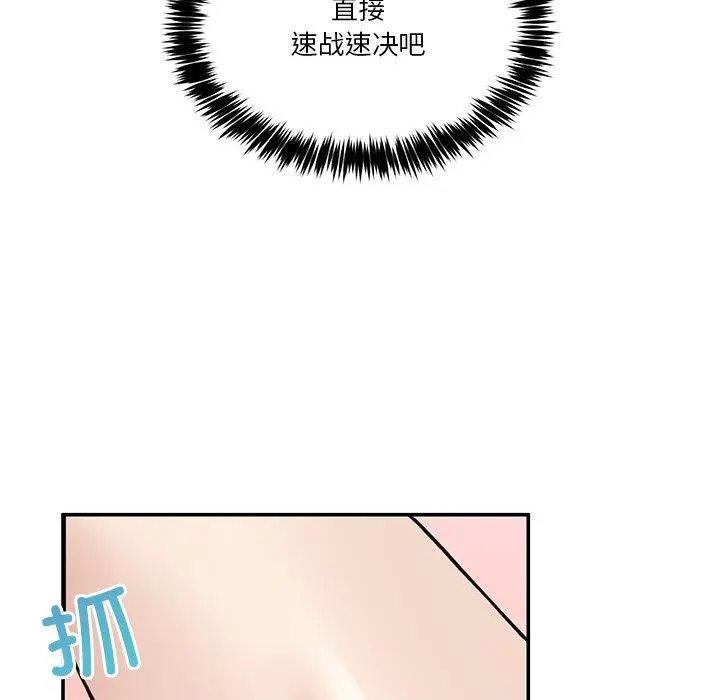 5 男人止步_男人止步