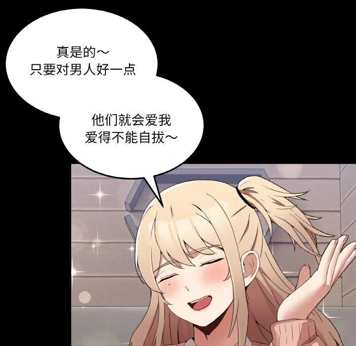 4 男人止步_男人止步