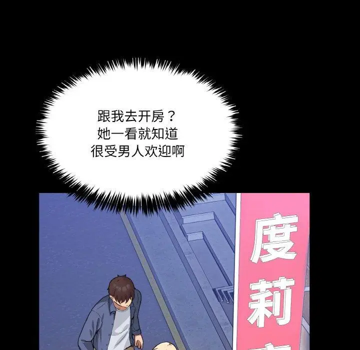 4 男人止步_男人止步