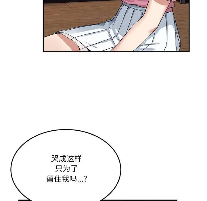 4 男人止步_男人止步